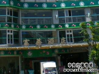 保定市中央成人抖音91免费看维修富华酒店比泽尔成人抖音免费版维修